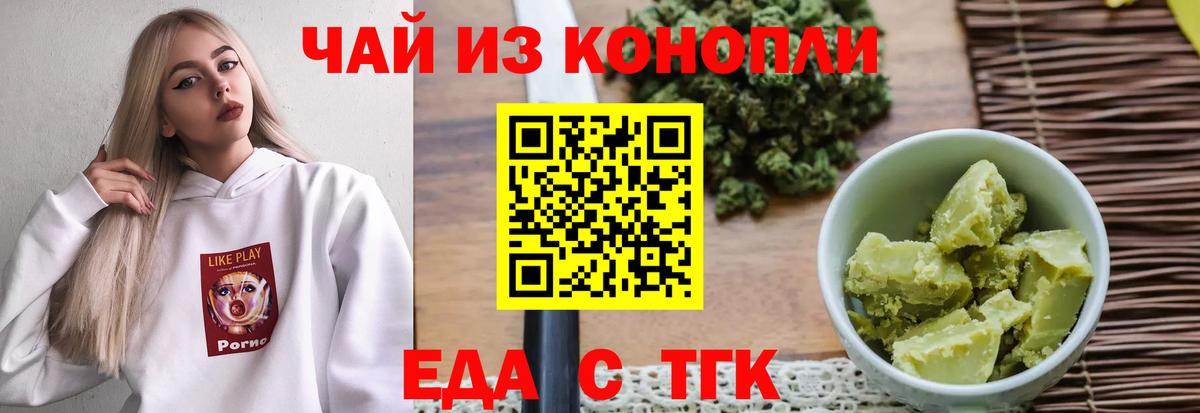 Воскресенск  Cannafood марихуана  Вход с VPN 