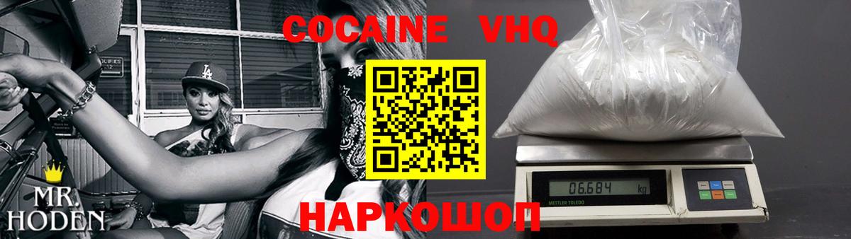 Cocaine FishScale Воскресенск