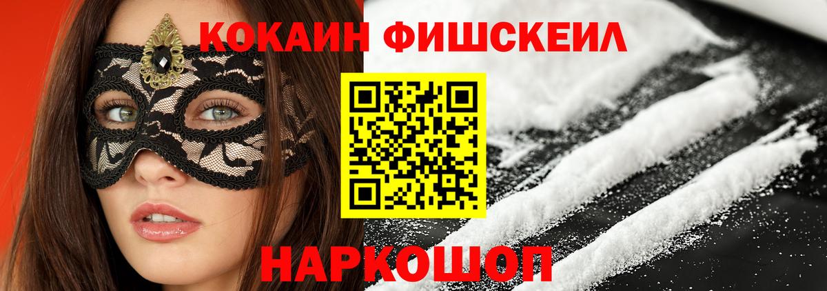 КОКАИН 97%  Вход с VPN  Кокаин Боливия  Кокаин  Воскресенск 