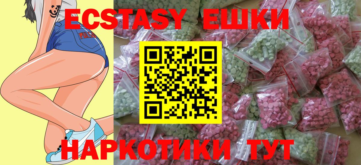 МЕГА tor  купить закладку  Воскресенск  Ecstasy Cube  Вход с VPN  ЭКСТАЗИ круглые 