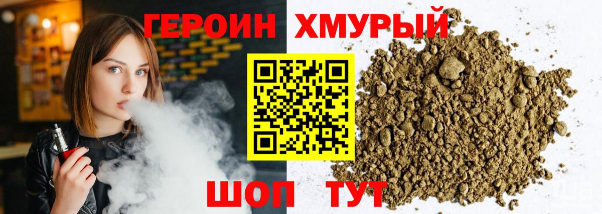 Воскресенск  Героин  Вход с VPN  ГЕРОИН Афган 