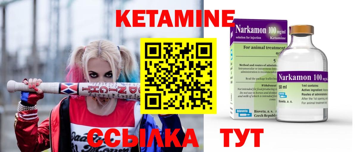 Воскресенск  Кетамин ketamine  Вход с VPN 