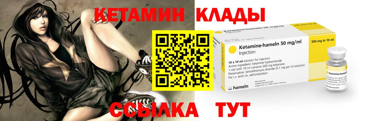 Кетамин ketamine Воскресенск
