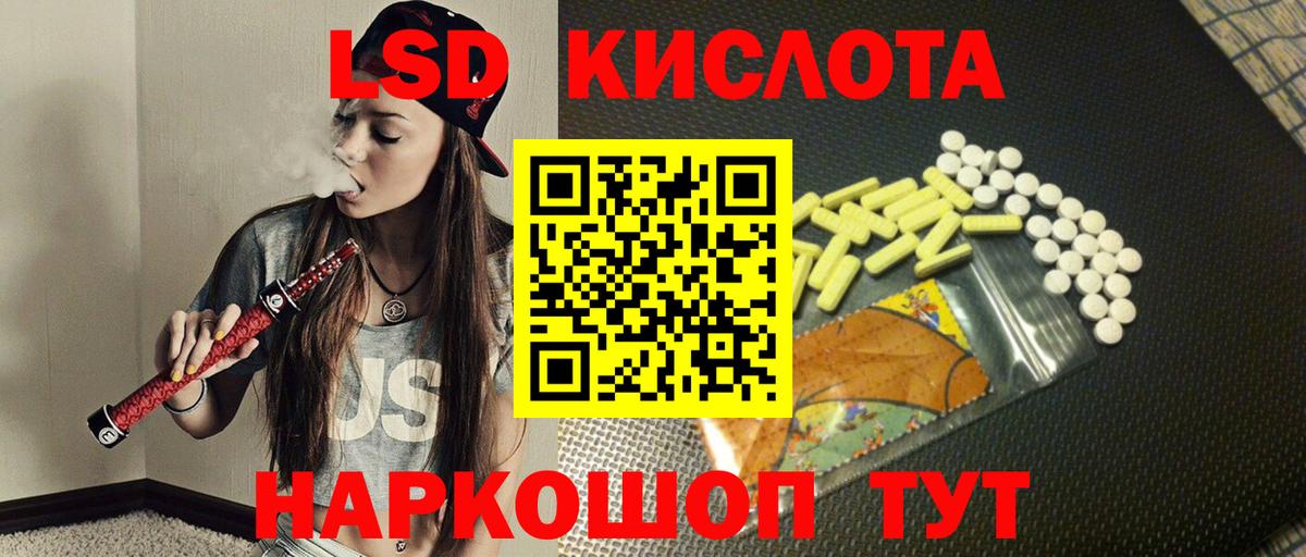 Воскресенск  ЛСД экстази кислота  Лсд 25 экстази  LSD-25 экстази кислота  Вход с VPN 