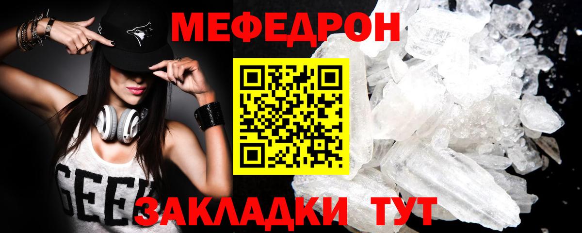 Меф мука Воскресенск