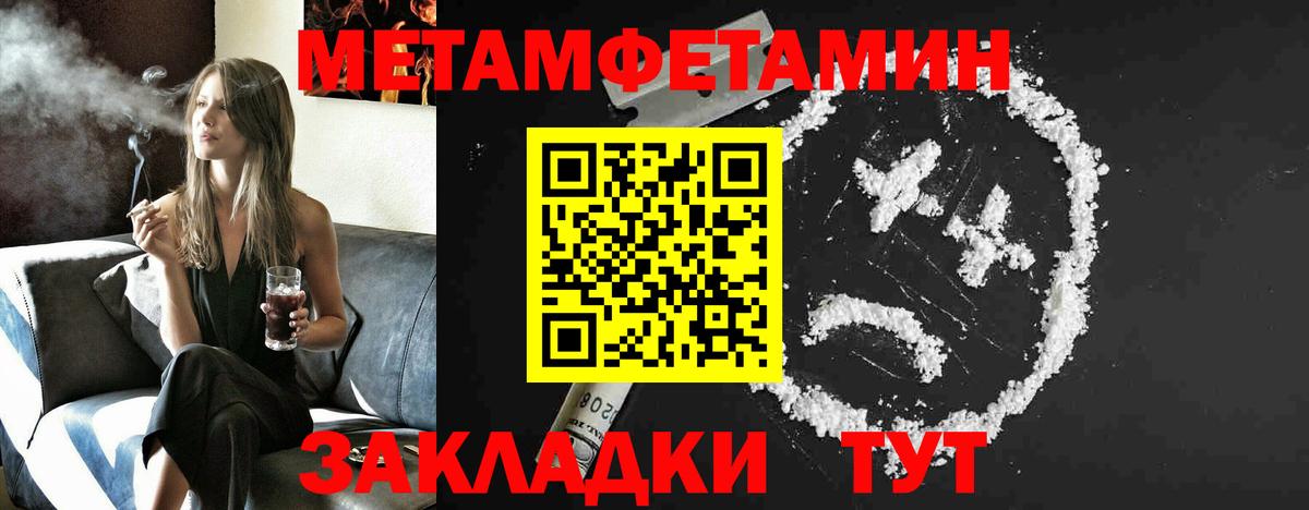 Воскресенск  Первитин Декстрометамфетамин 99.9%  Вход с VPN  Первитин Декстрометамфетамин 99.9% 