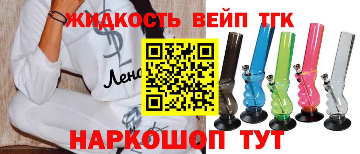 Воскресенск  ТГК Wax    как зайти  ТГК вейп с тгк  Вход с VPN 