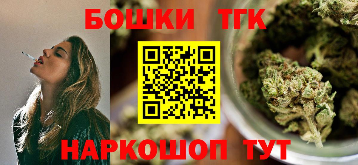 Каннабис Bruce Banner  МАРИХУАНА OG Kush  Воскресенск  Вход с VPN  Канабис MAZAR 